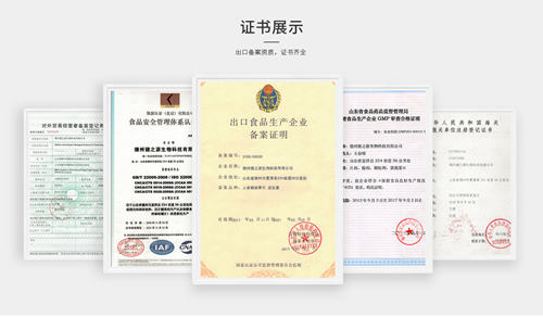 人參牡蠣肽固體飲料貼牌生產(chǎn)資質-德州健之源