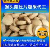 猴頭菇蛋白質(zhì)固體飲料代加工/粉劑、顆粒劑委托加工/保健食品OEM