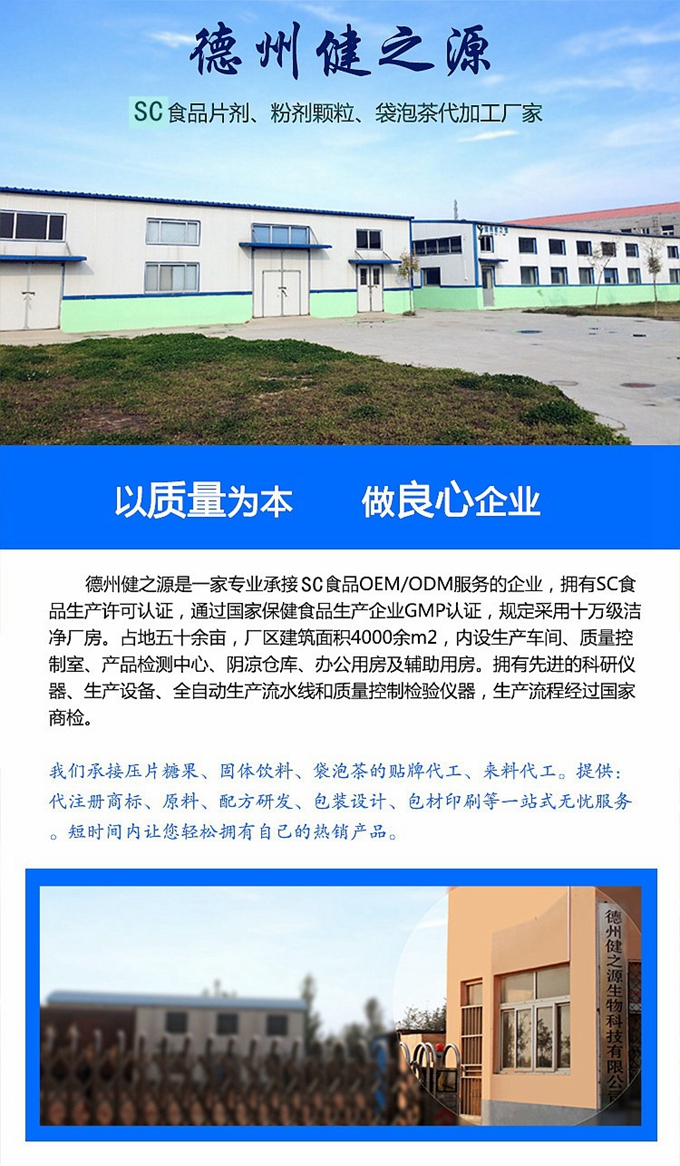 公司有多個(gè)配方可供客戶選擇，產(chǎn)品功效主要有降血壓、降血糖、降血脂、提高免疫力、增加骨密度、改善視力、改善胃腸道動(dòng)力、抗氧化、溶栓、預(yù)防心臟病等等。