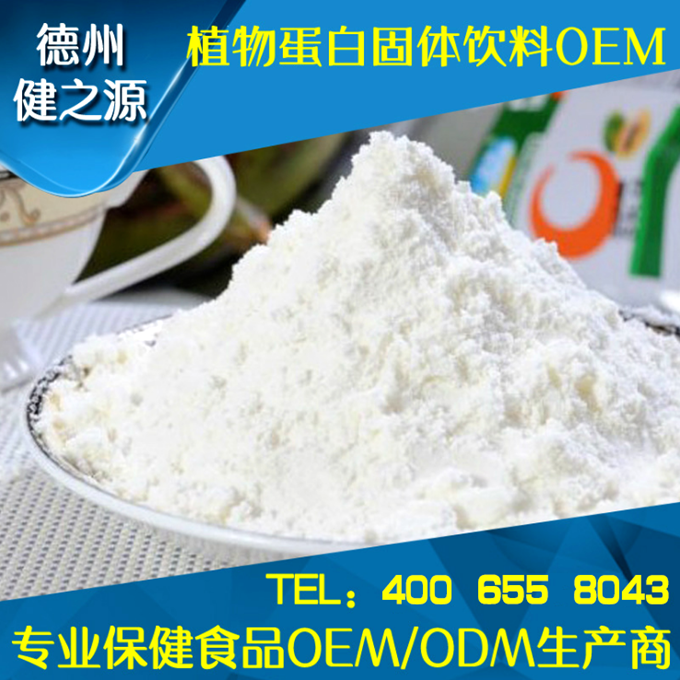 類別：食品SC 成分：工廠提供成熟配方或根據(jù)客戶要求定制調(diào)配 規(guī)格：多規(guī)格選擇，按要求定制加工 包裝：袋裝、瓶裝、工廠提供包裝設(shè)計或由客戶提供 單價：面議 靈活的合作方式：OEM、ODM、OBM（包工包料、來料加工、、來配方加工等）
